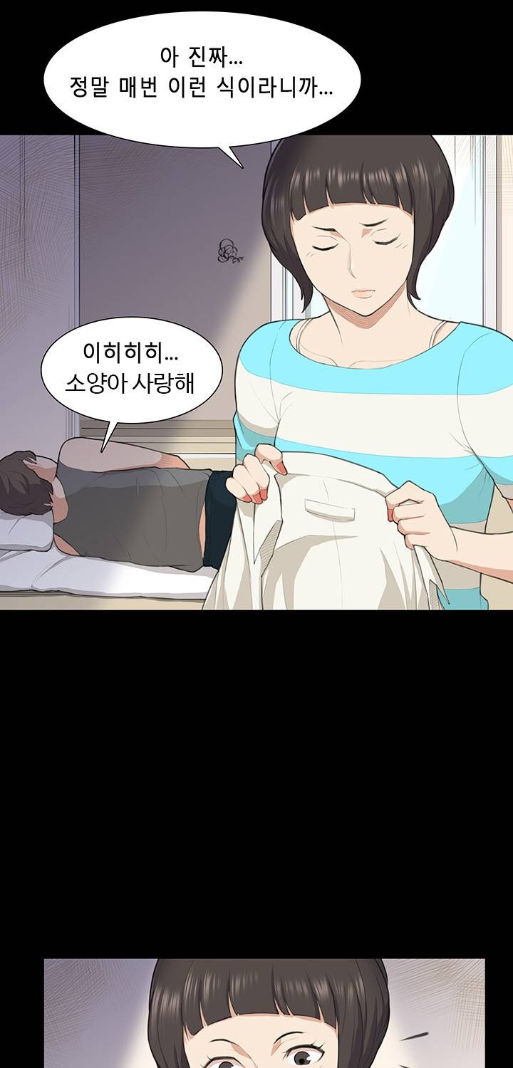 스톡홀름 신드롬 17화 57
