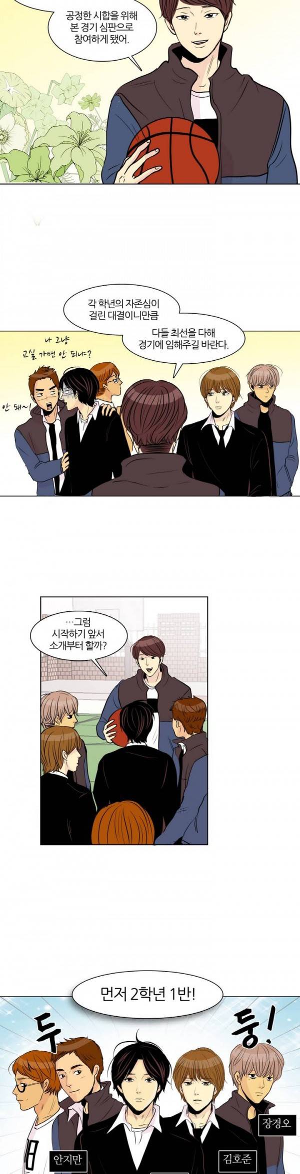 비밀스러운 짝사랑 7화 3