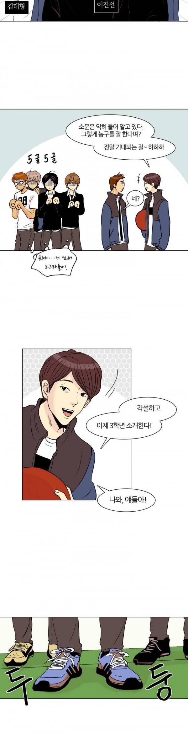 비밀스러운 짝사랑 7화 4