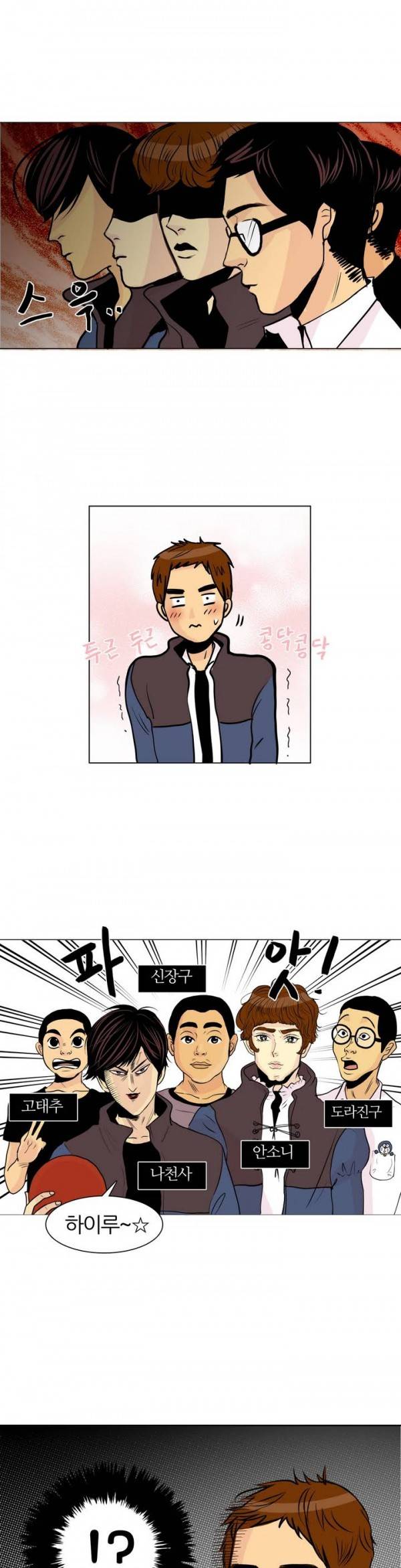 비밀스러운 짝사랑 7화 5