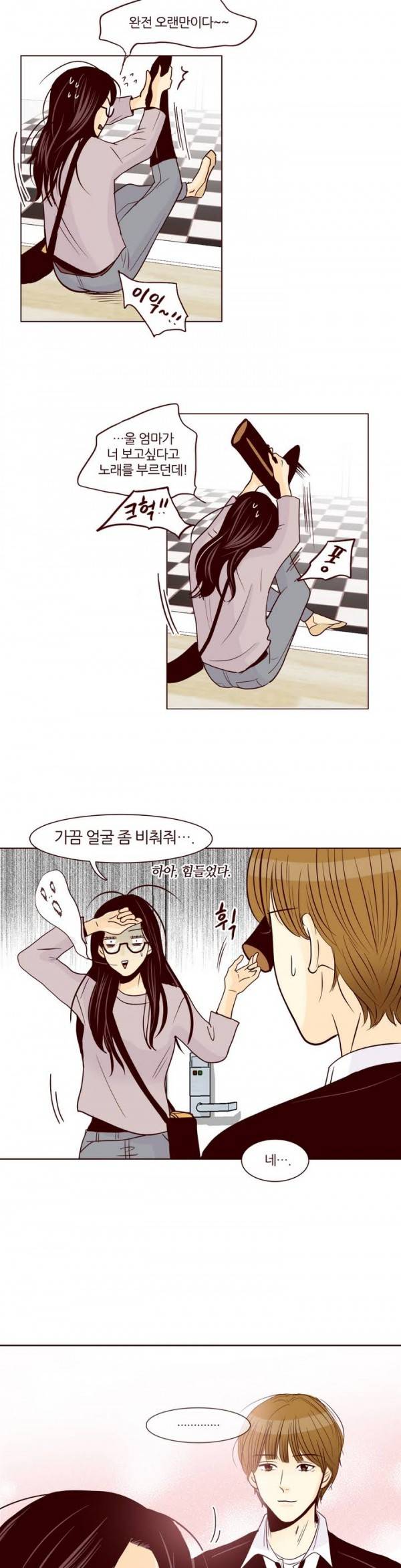 비밀스러운 짝사랑 17화 2