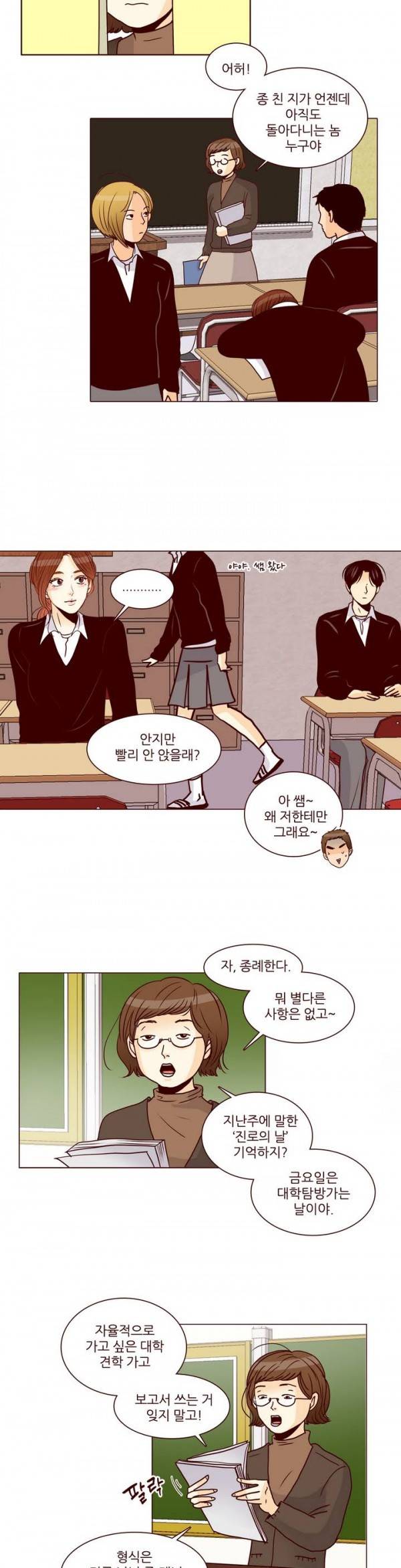 비밀스러운 짝사랑 27화 2