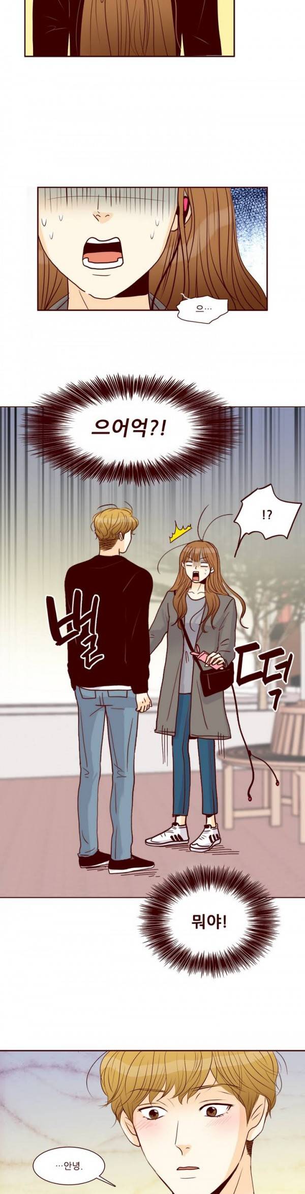 비밀스러운 짝사랑 37화 4