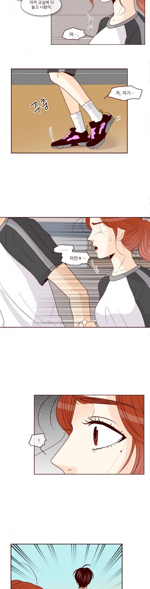 비밀스러운 짝사랑 57화 4