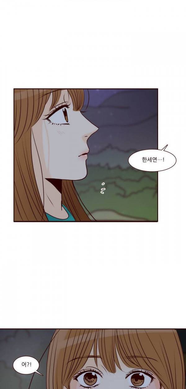 비밀스러운 짝사랑 67화 1
