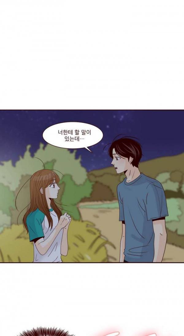 비밀스러운 짝사랑 67화 4