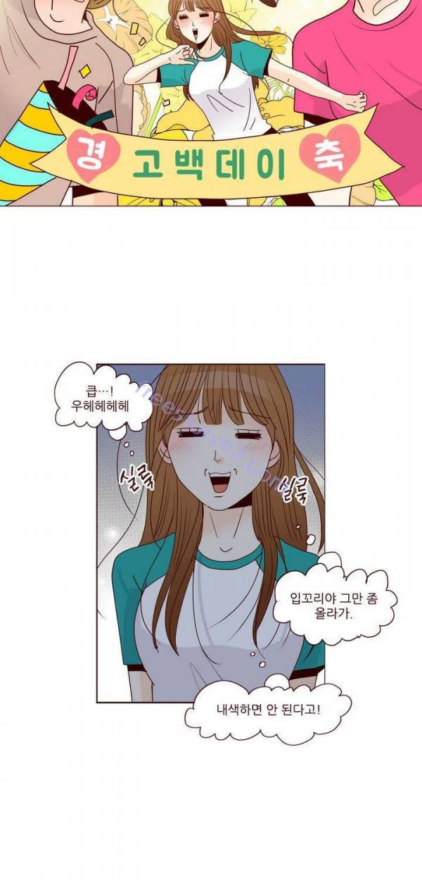 비밀스러운 짝사랑 67화 7