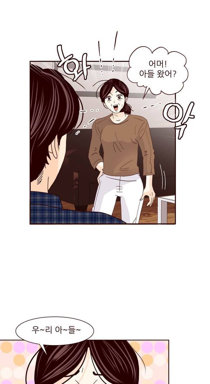 비밀스러운 짝사랑 87화 2
