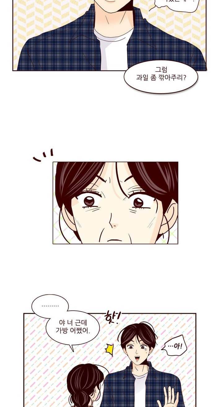 비밀스러운 짝사랑 87화 4