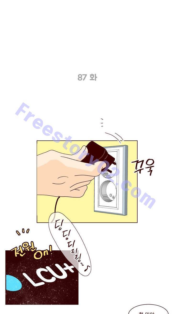 비밀스러운 짝사랑 87화 6