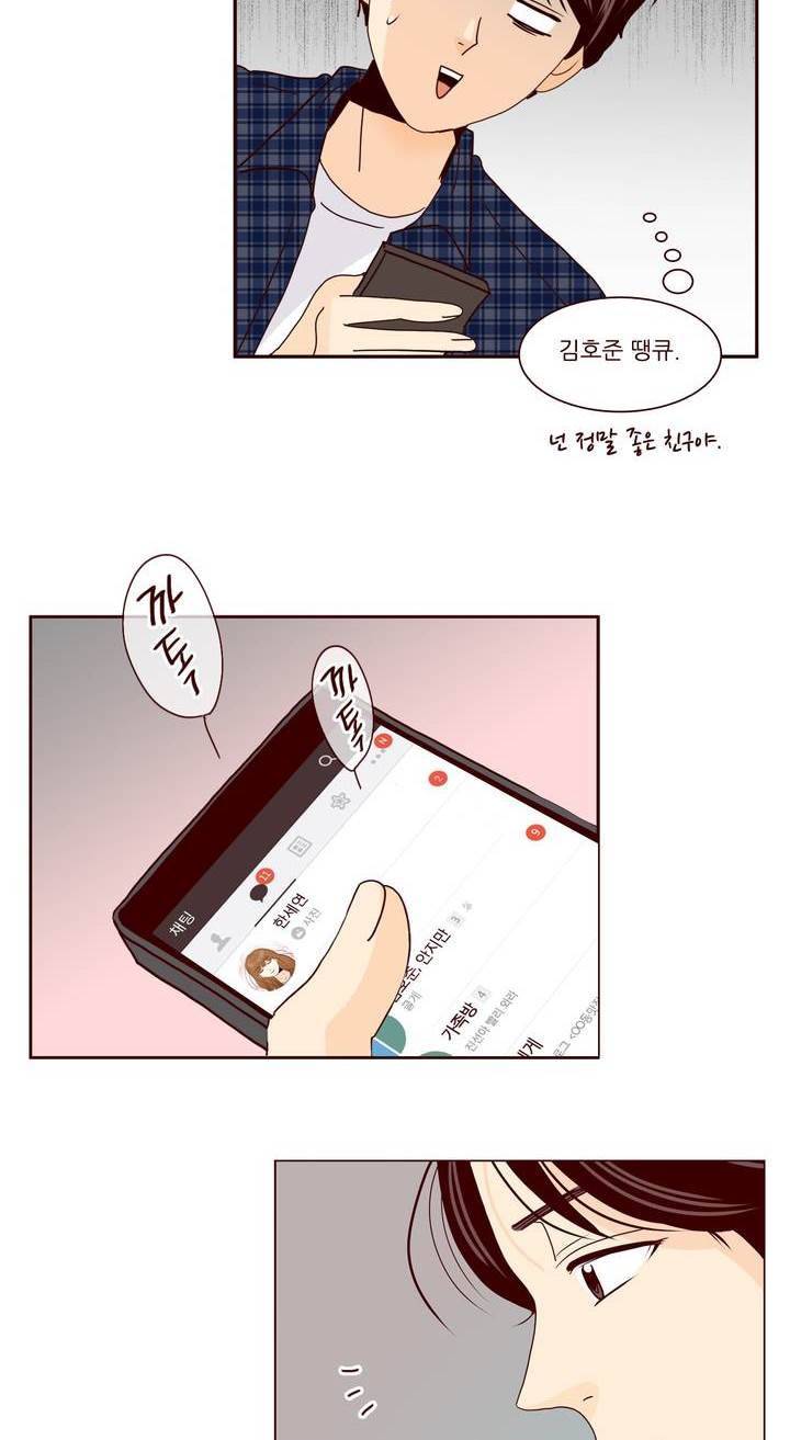 비밀스러운 짝사랑 87화 8