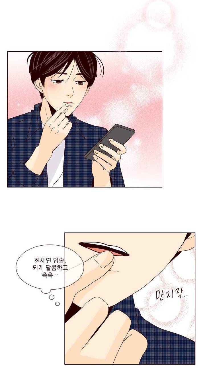 비밀스러운 짝사랑 87화 12