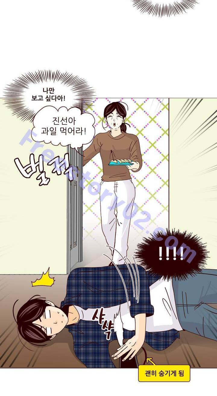 비밀스러운 짝사랑 87화 16