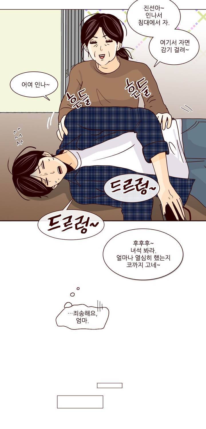 비밀스러운 짝사랑 87화 19