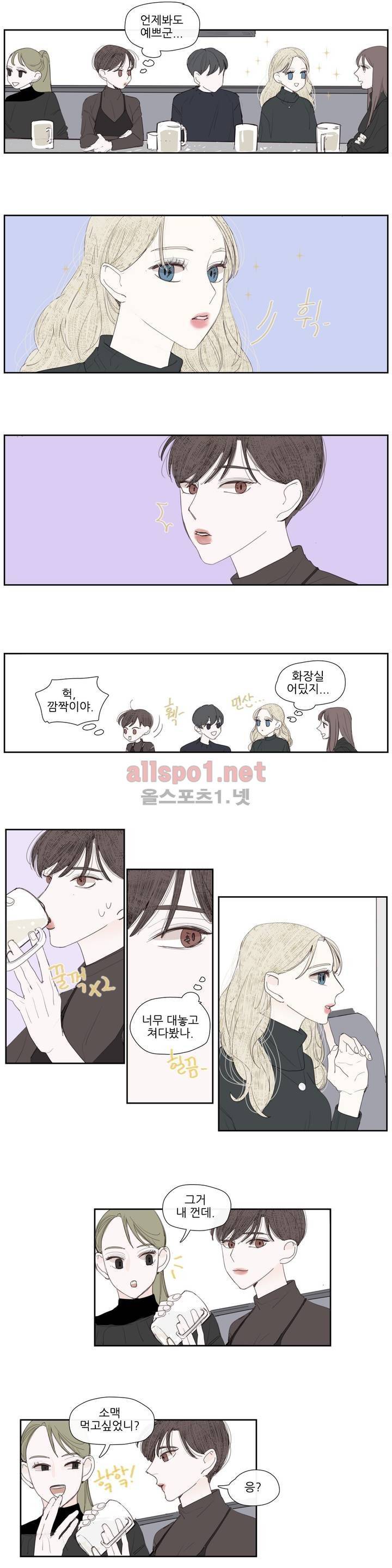 그녀와 그녀의 전 남자친구 44화 2