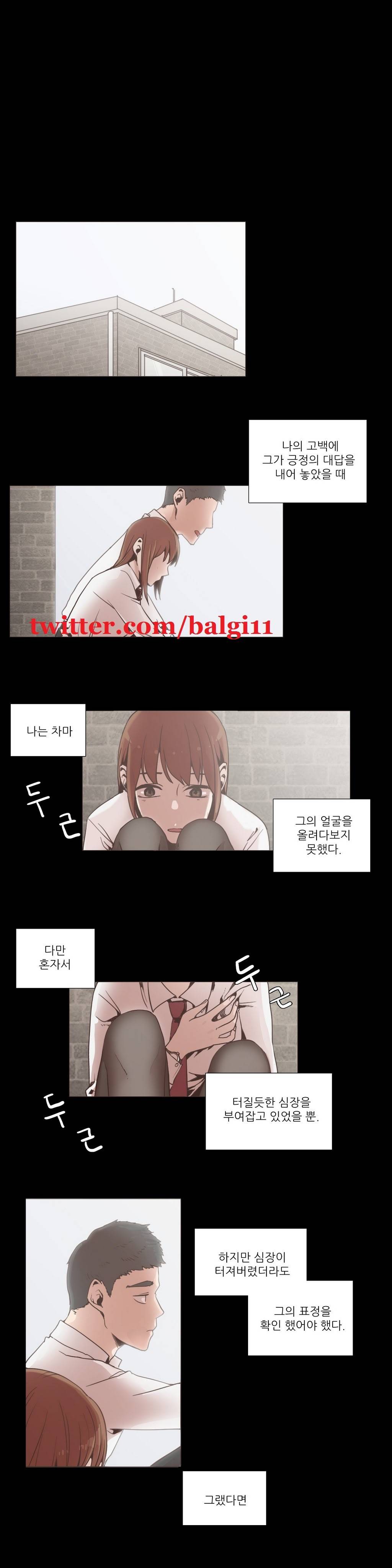 개목걸이 7화 1