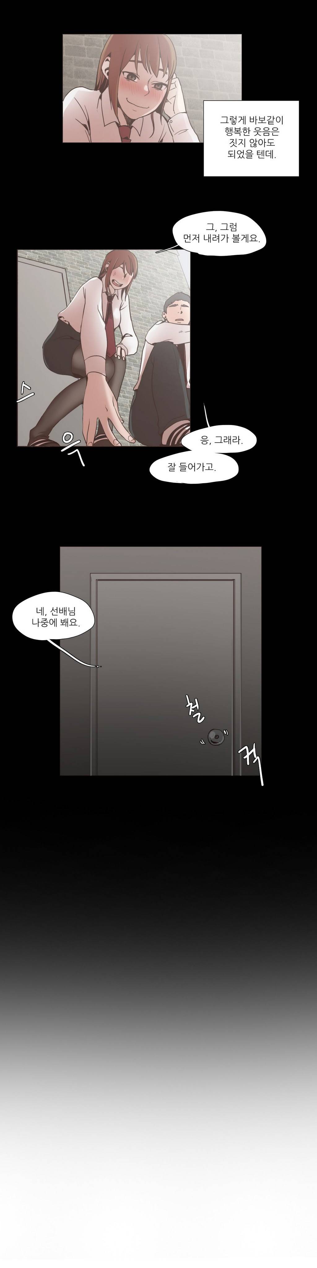 개목걸이 7화 2