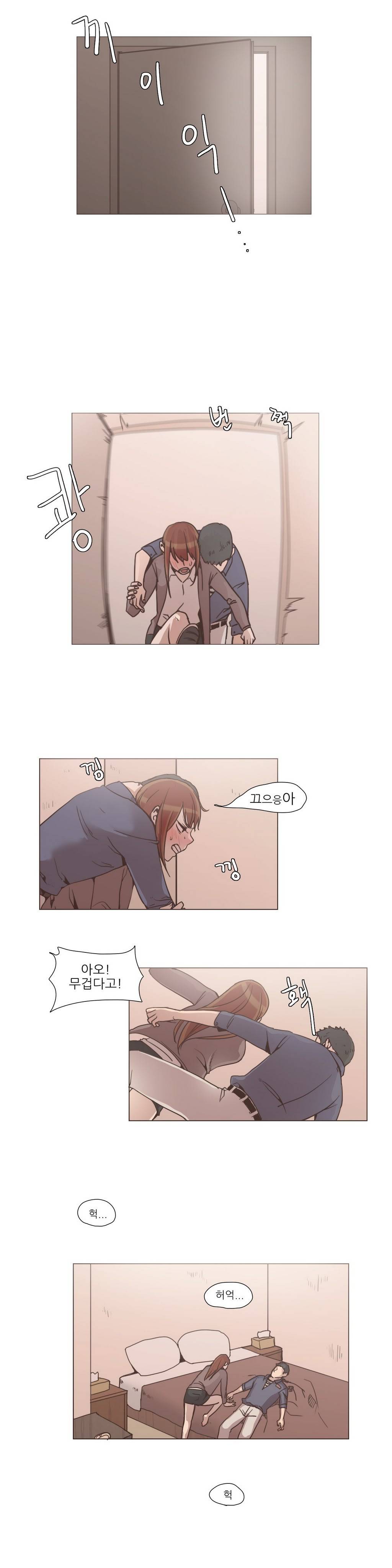 개목걸이 7화 3