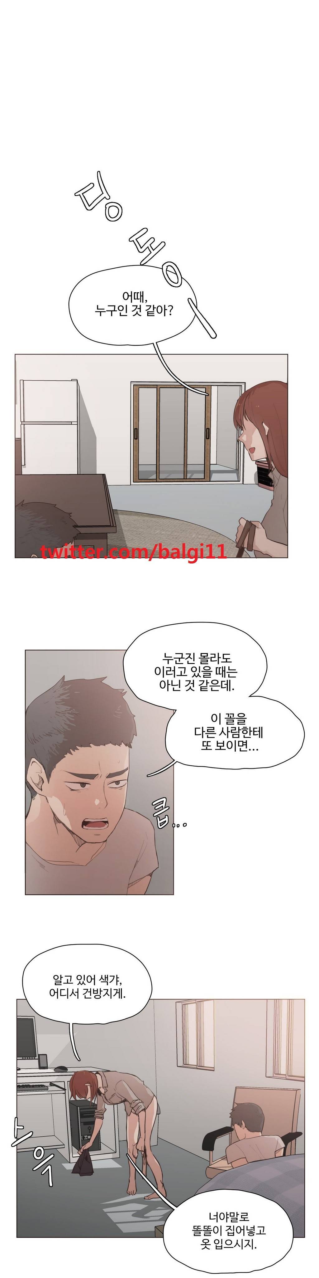 개목걸이 17화 2