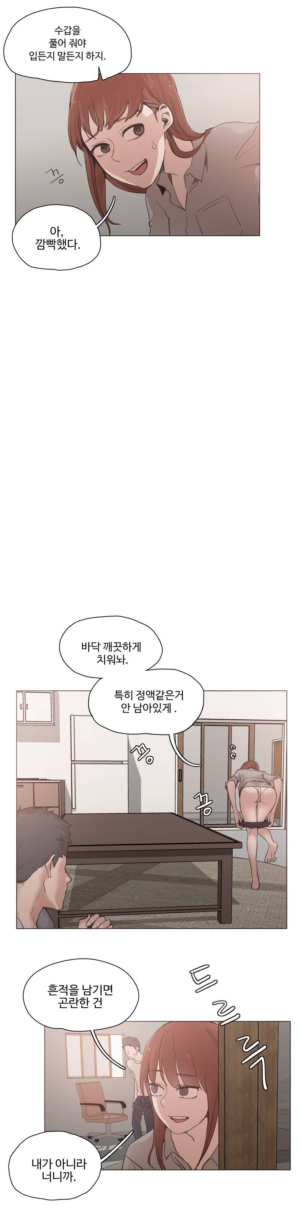 개목걸이 17화 3