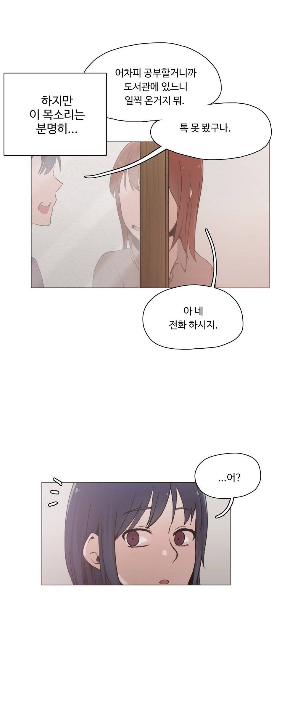 개목걸이 17화 5