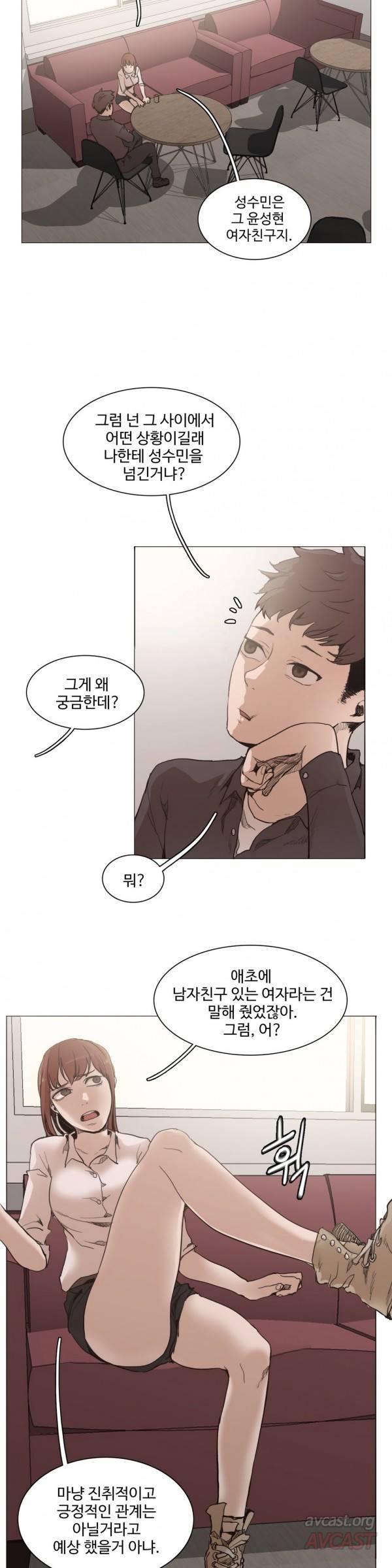 개목걸이 27화 2