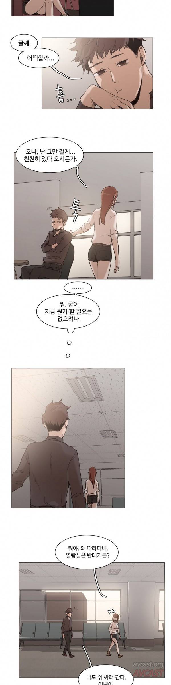 개목걸이 27화 4