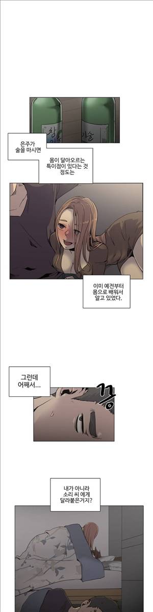 개목걸이 37화 1