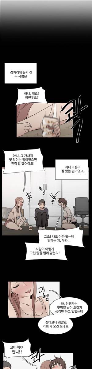 개목걸이 37화 3