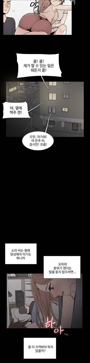 개목걸이 37화 4