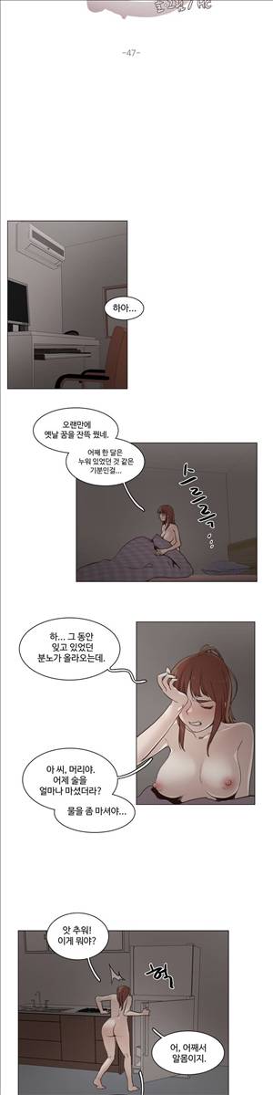 개목걸이 47화 2