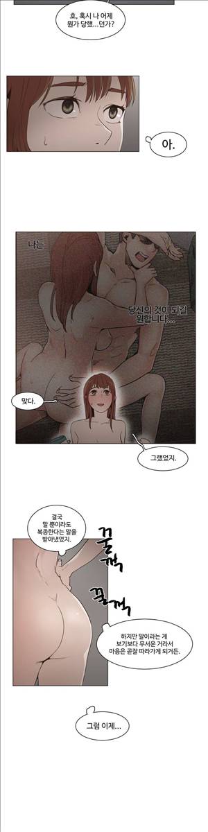 개목걸이 47화 3