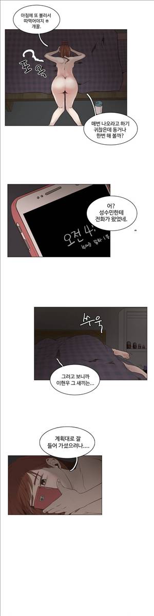 개목걸이 47화 4