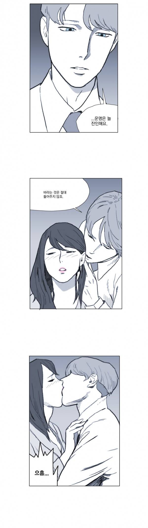 네이키드 플라워 1화 2