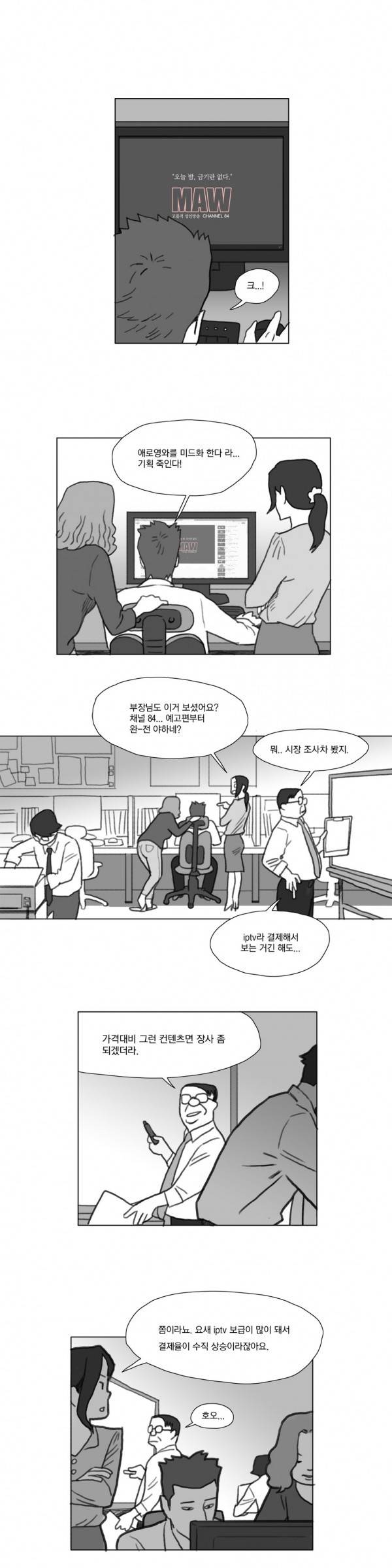 네이키드 플라워 1화 4