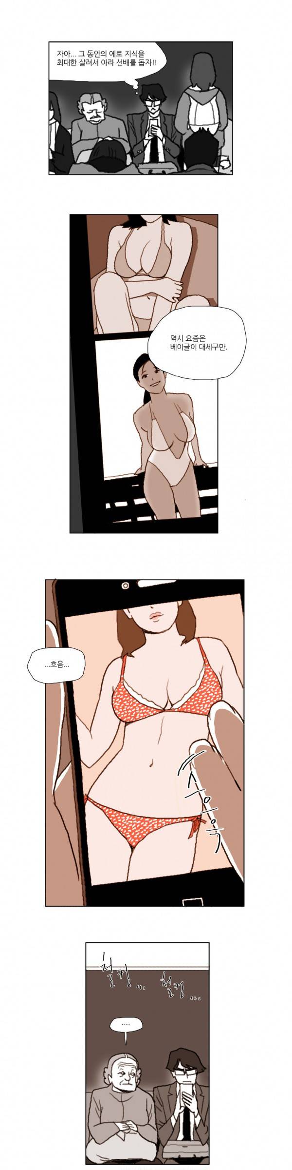 네이키드 플라워 11화 1