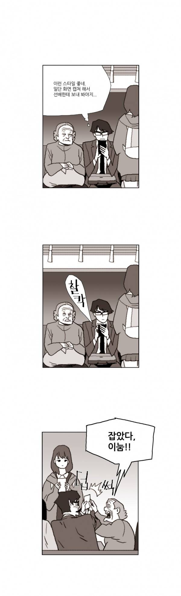 네이키드 플라워 11화 3