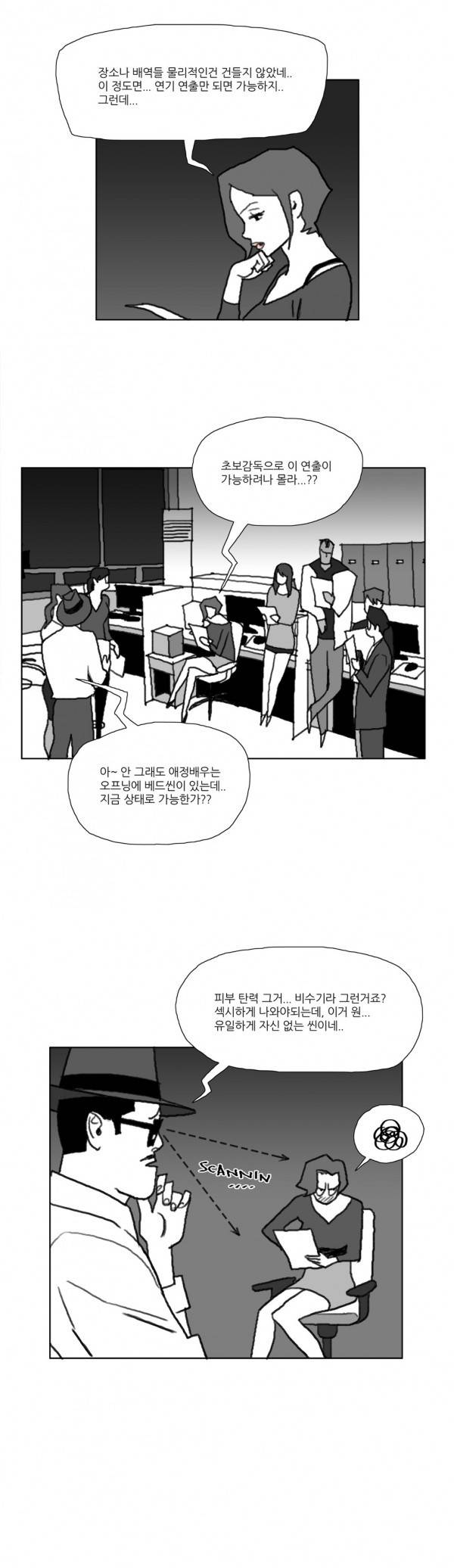 네이키드 플라워 21화 3