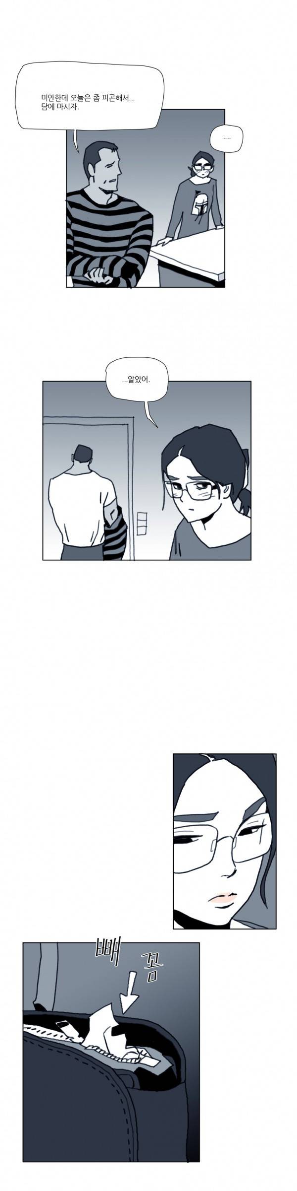 네이키드 플라워 41화 1