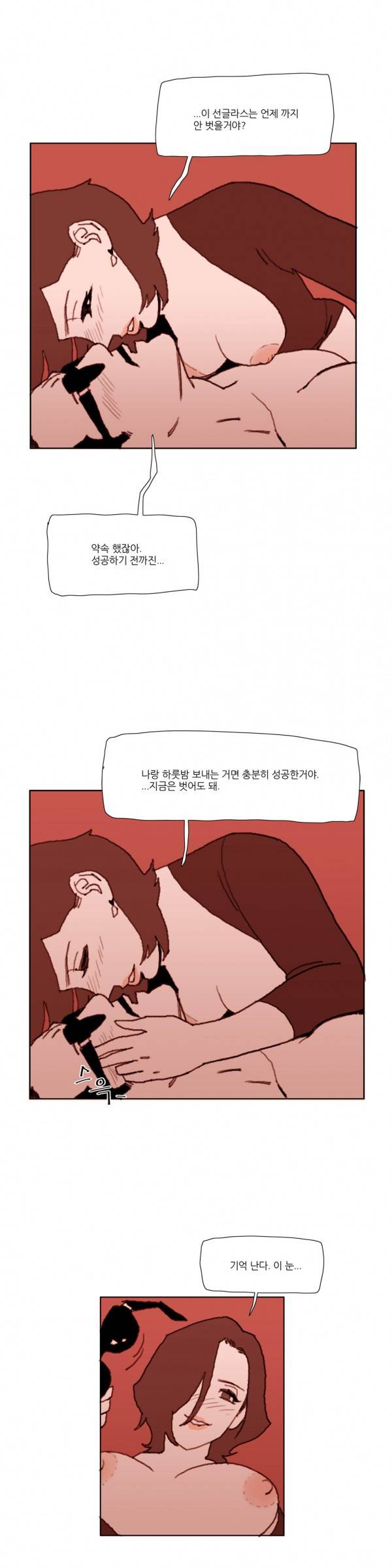 네이키드 플라워 51화 1