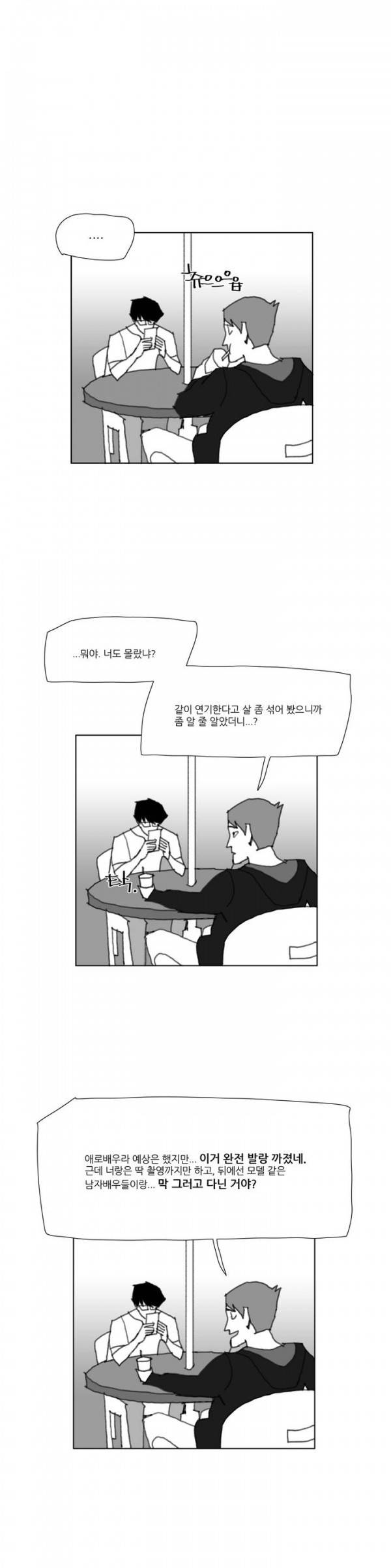 네이키드 플라워 61화 4