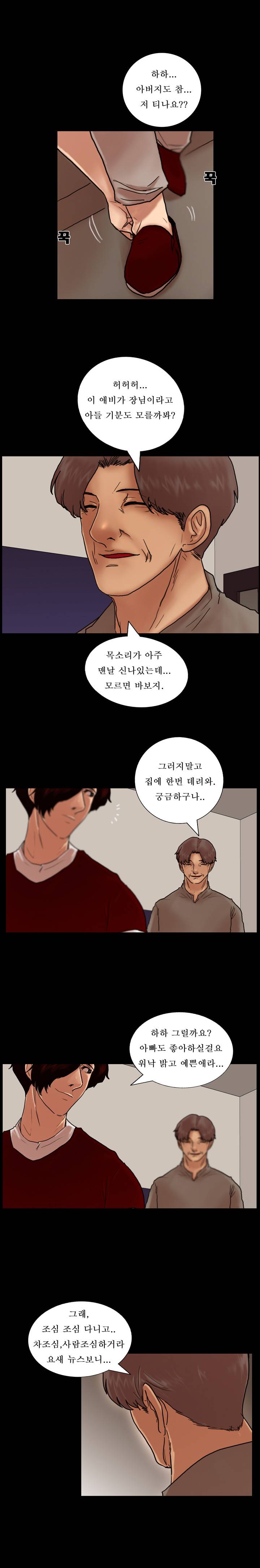 죽음을 보는 남자:사색 9화 2