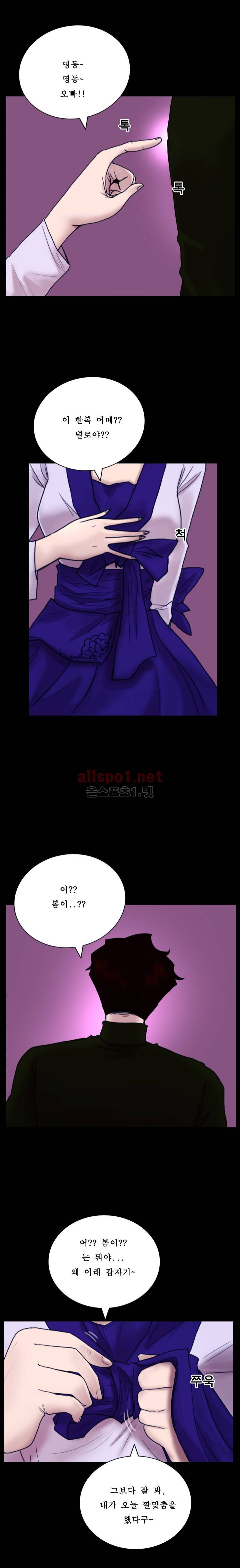 죽음을 보는 남자:사색 29화 1