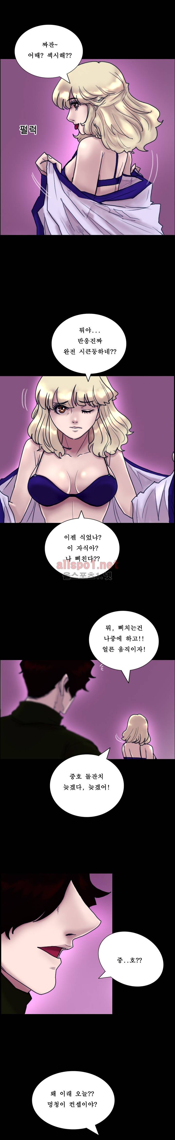 죽음을 보는 남자:사색 29화 2