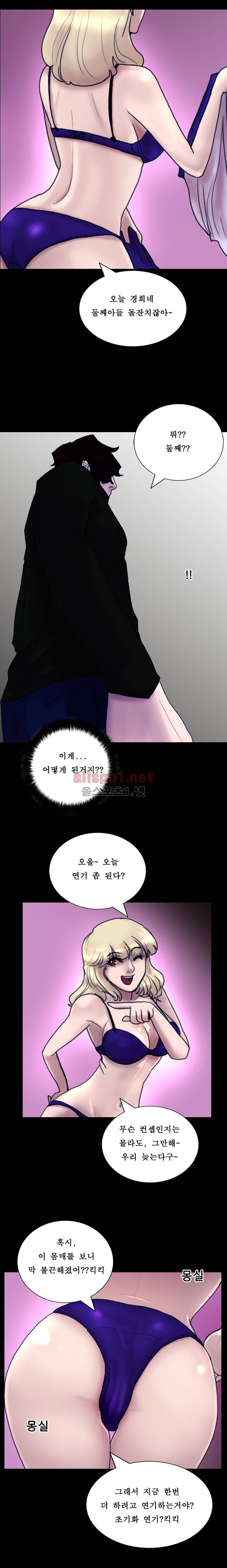죽음을 보는 남자:사색 29화 3