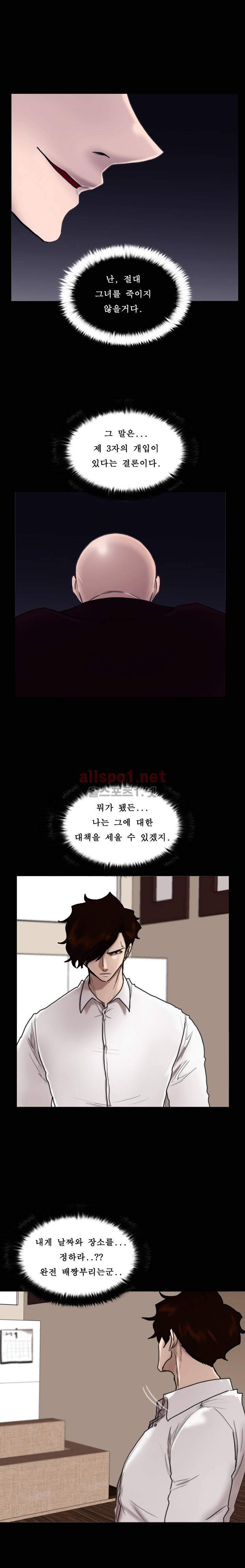죽음을 보는 남자:사색 39화 1