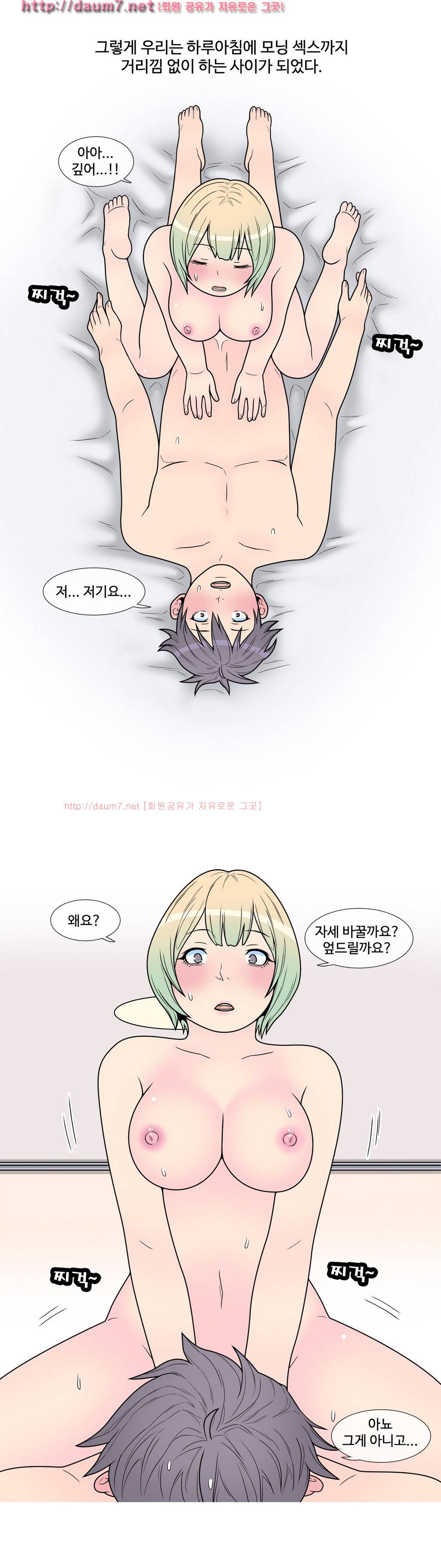 GOJA : 지구 최후의 날 4화 8