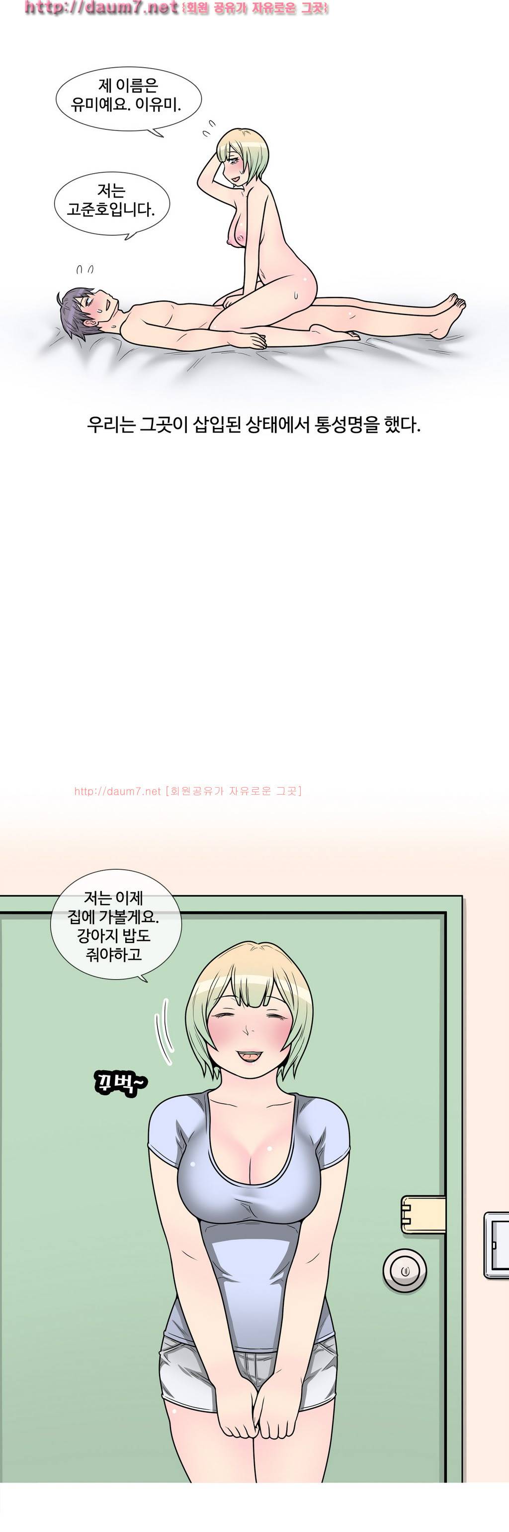 GOJA : 지구 최후의 날 4화 10