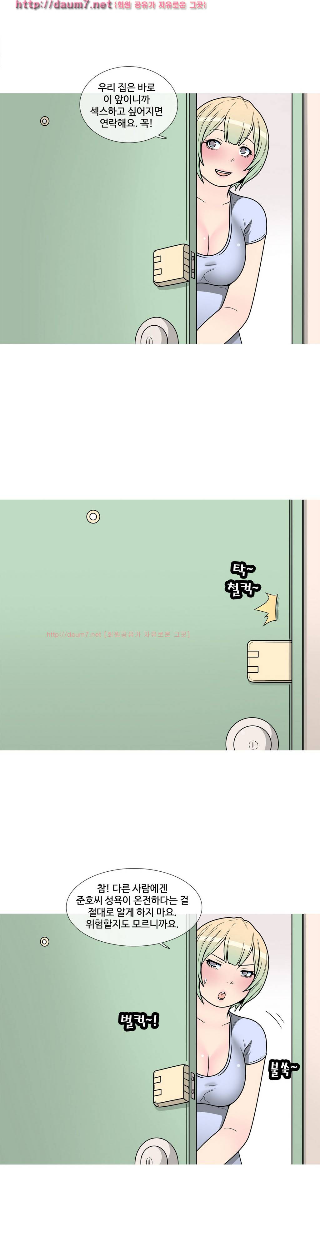 GOJA : 지구 최후의 날 4화 11