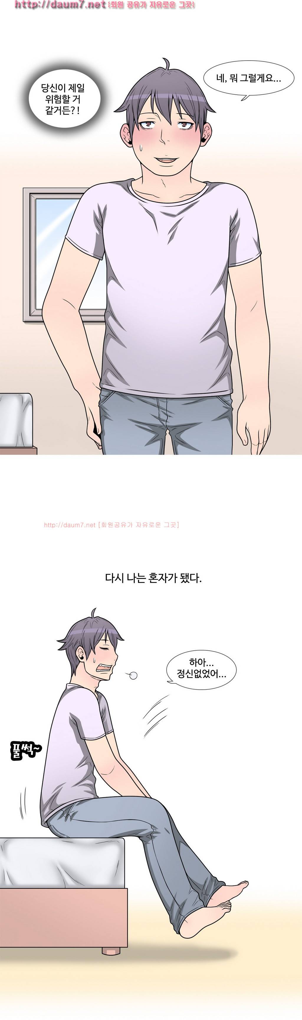 GOJA : 지구 최후의 날 4화 12